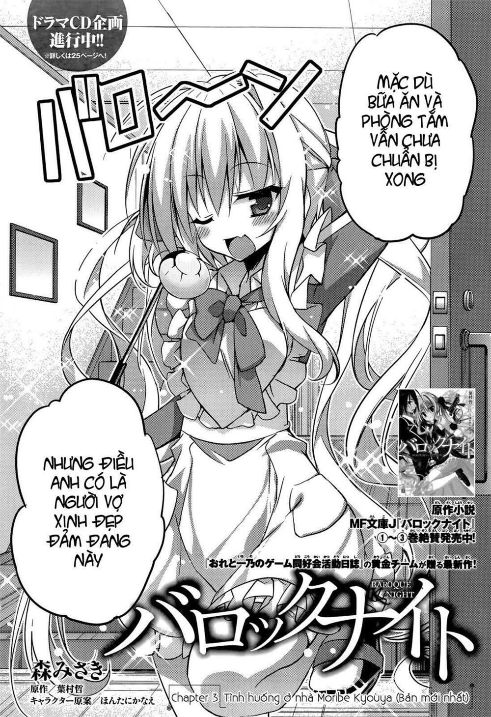 Baroque K/Night: Chapter 3