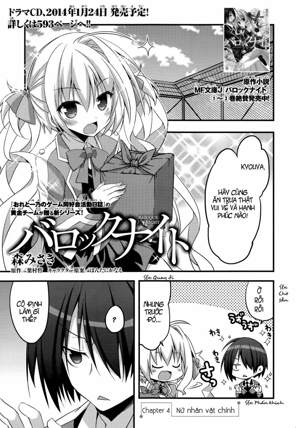 Baroque K/Night: Chapter 4