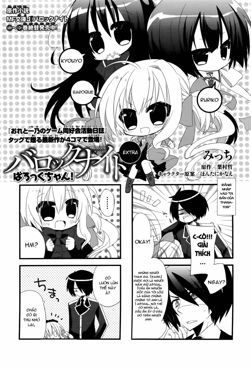 Baroque K/Night: Chapter 5.5