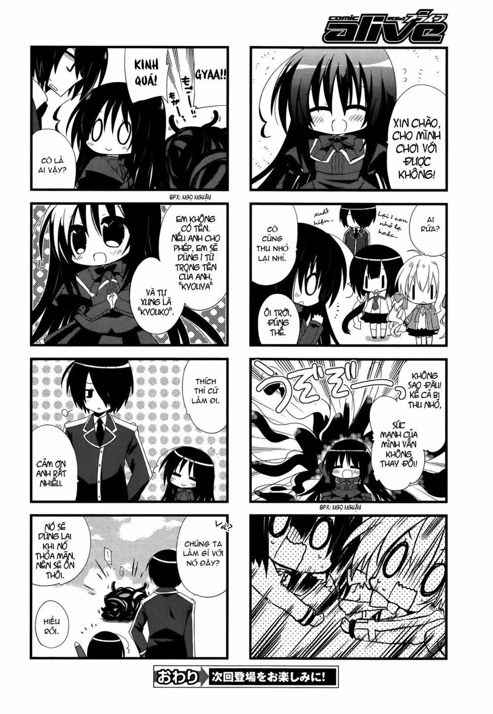 Baroque K/Night: Chapter 5.5
