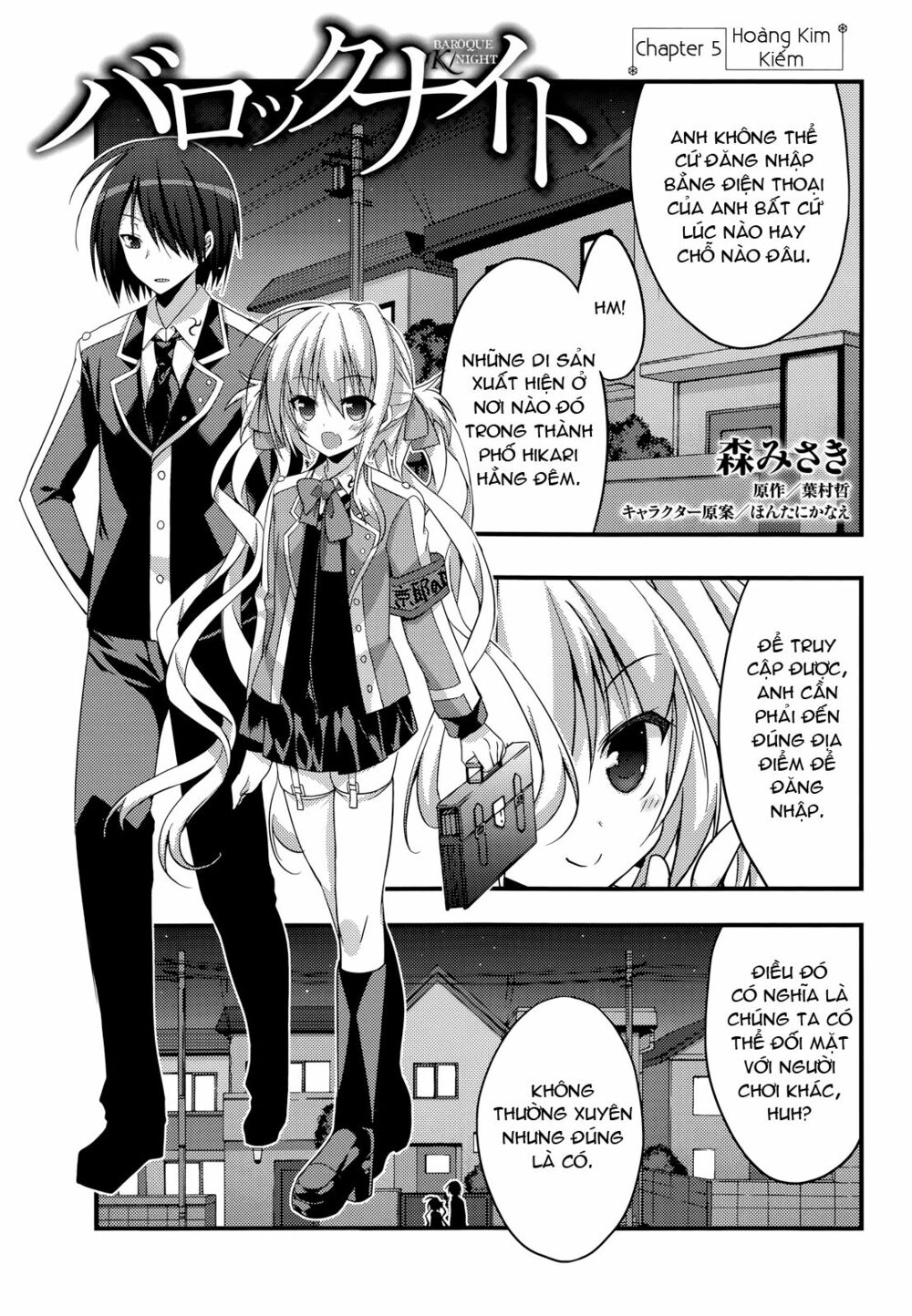 Baroque K/Night: Chapter 5