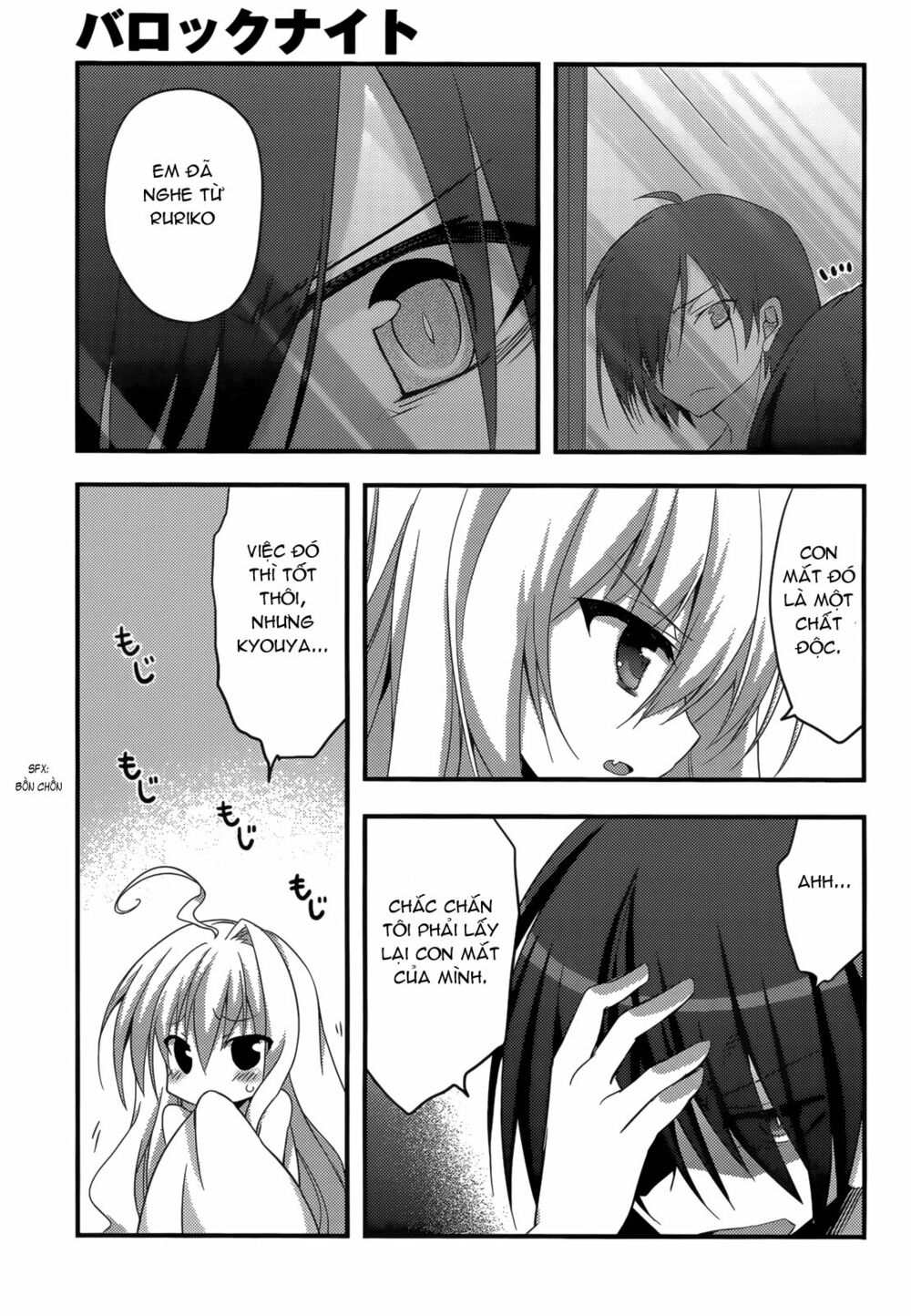 Baroque K/Night: Chapter 8
