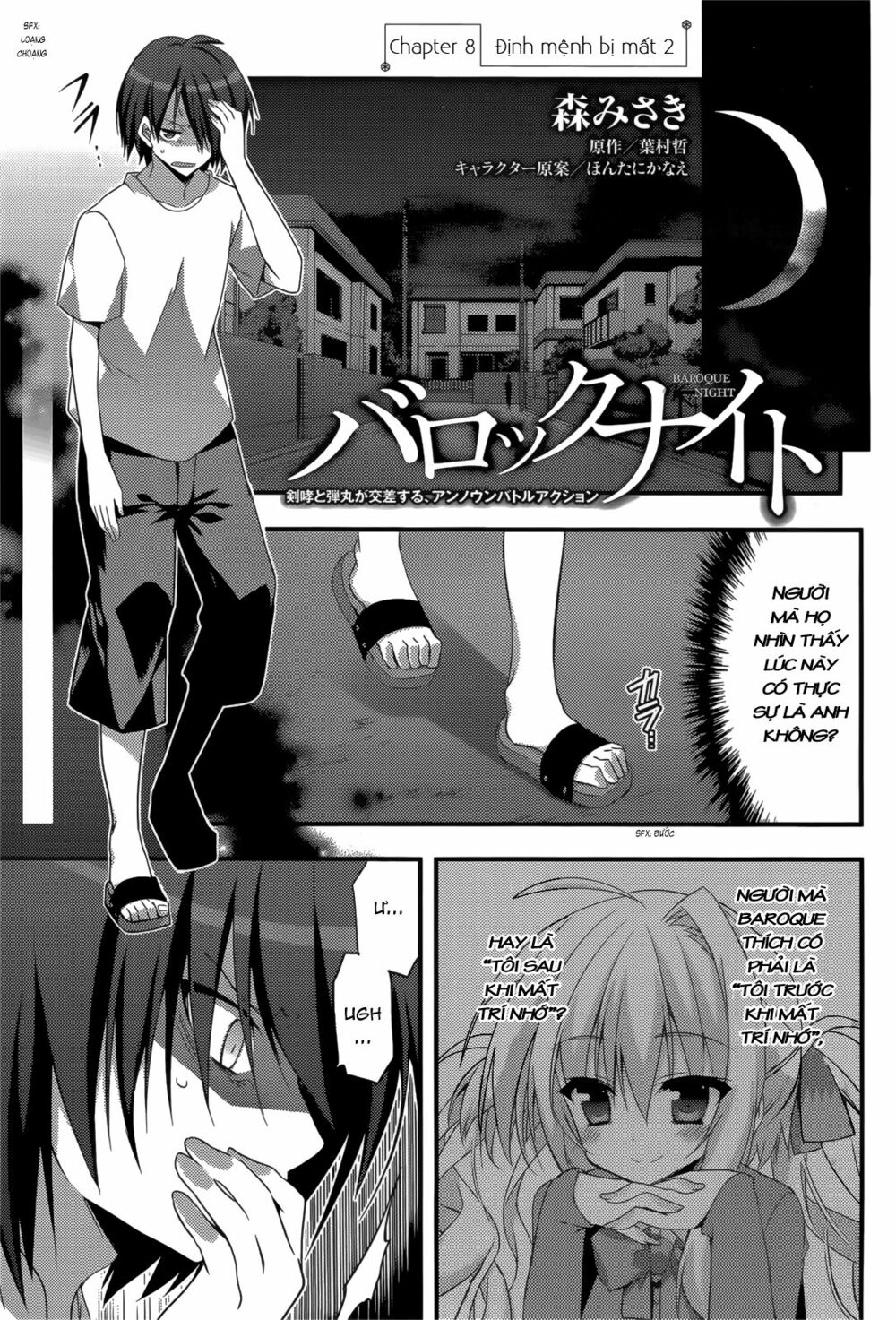 Baroque K/Night: Chapter 8