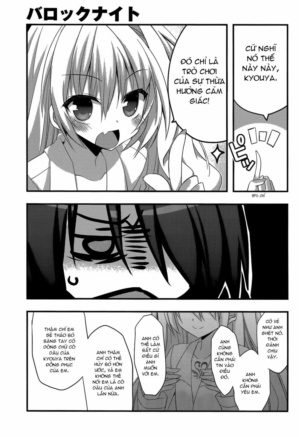 Baroque K/Night: Chapter 8