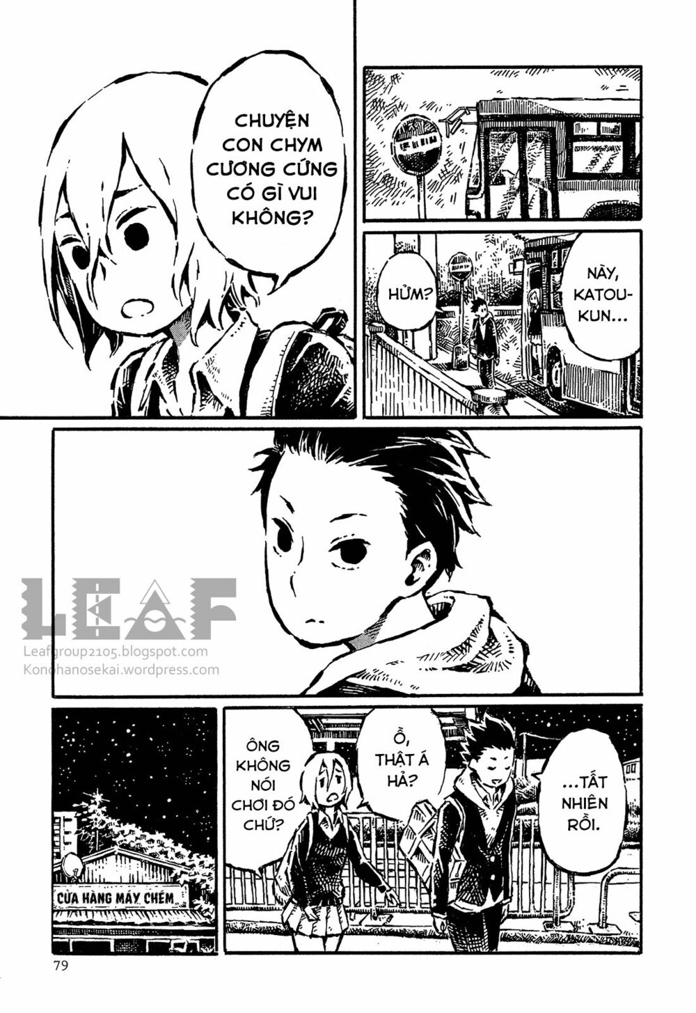 Sore wa Tada no Senpai no Chinko: Chapter 4: Như lần ấy tớ bắt được con cào cào trong tay (1)