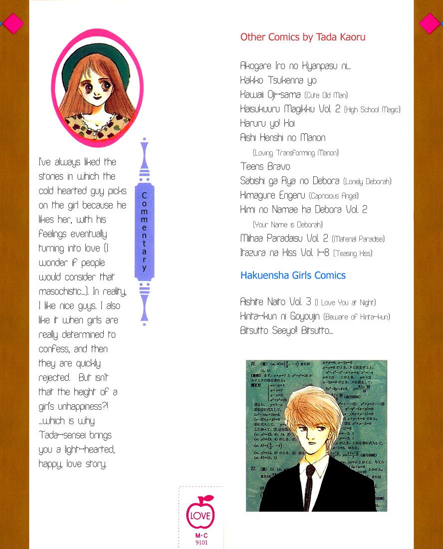 Itazura na Kiss: Chapter 1
