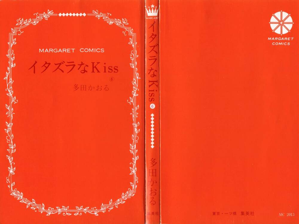 Itazura na Kiss: Chapter 20