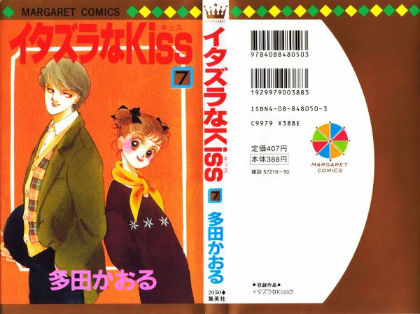 Itazura na Kiss: Chapter 24