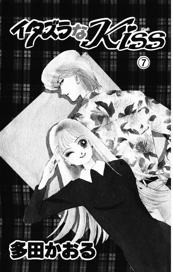 Itazura na Kiss: Chapter 24