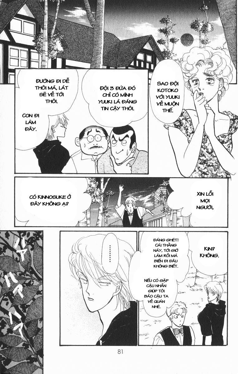Itazura na Kiss: Chapter 25