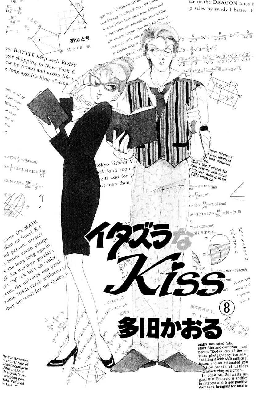 Itazura na Kiss: Chapter 28