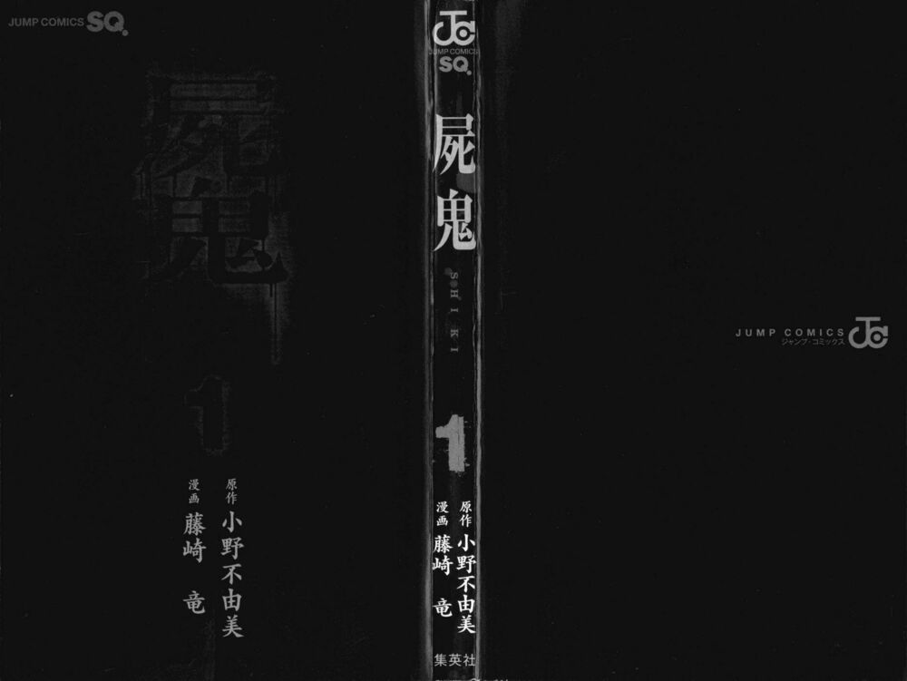 Shiki: Chapter 0