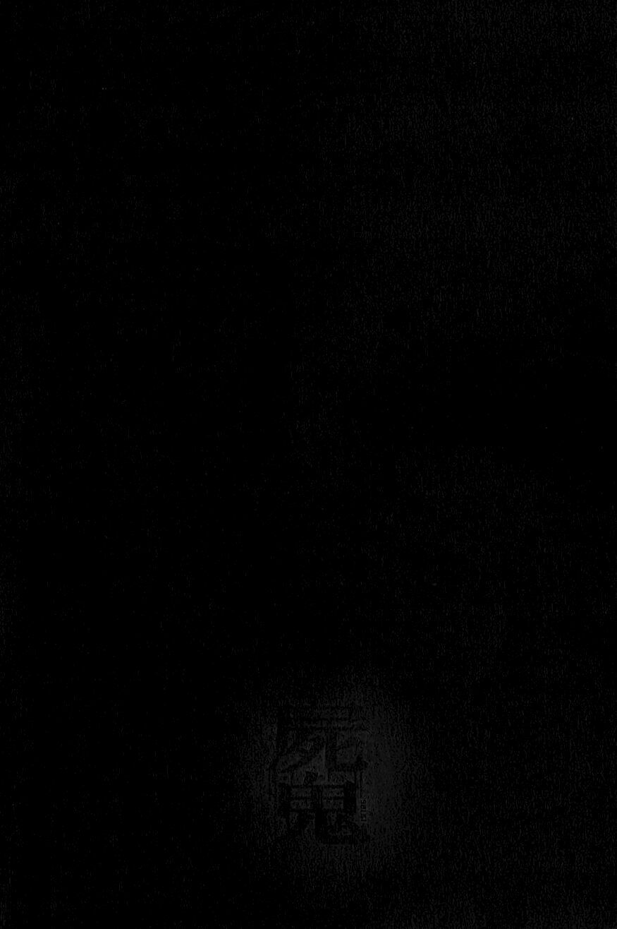 Shiki: Chapter 21.5