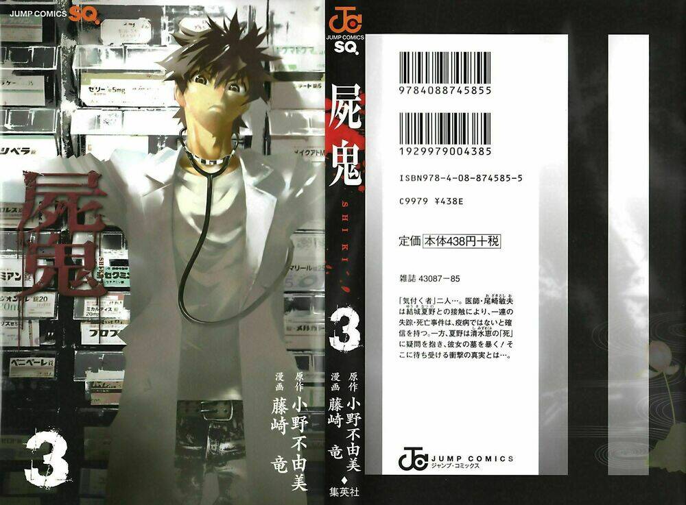 Shiki: Chapter 5
