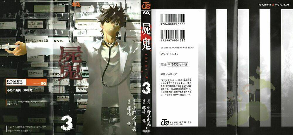 Shiki: Chapter 5