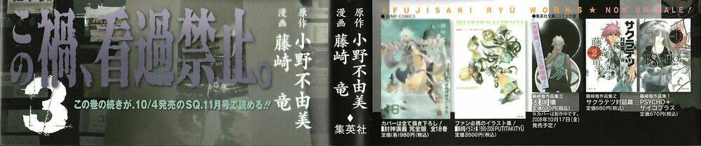 Shiki: Chapter 5