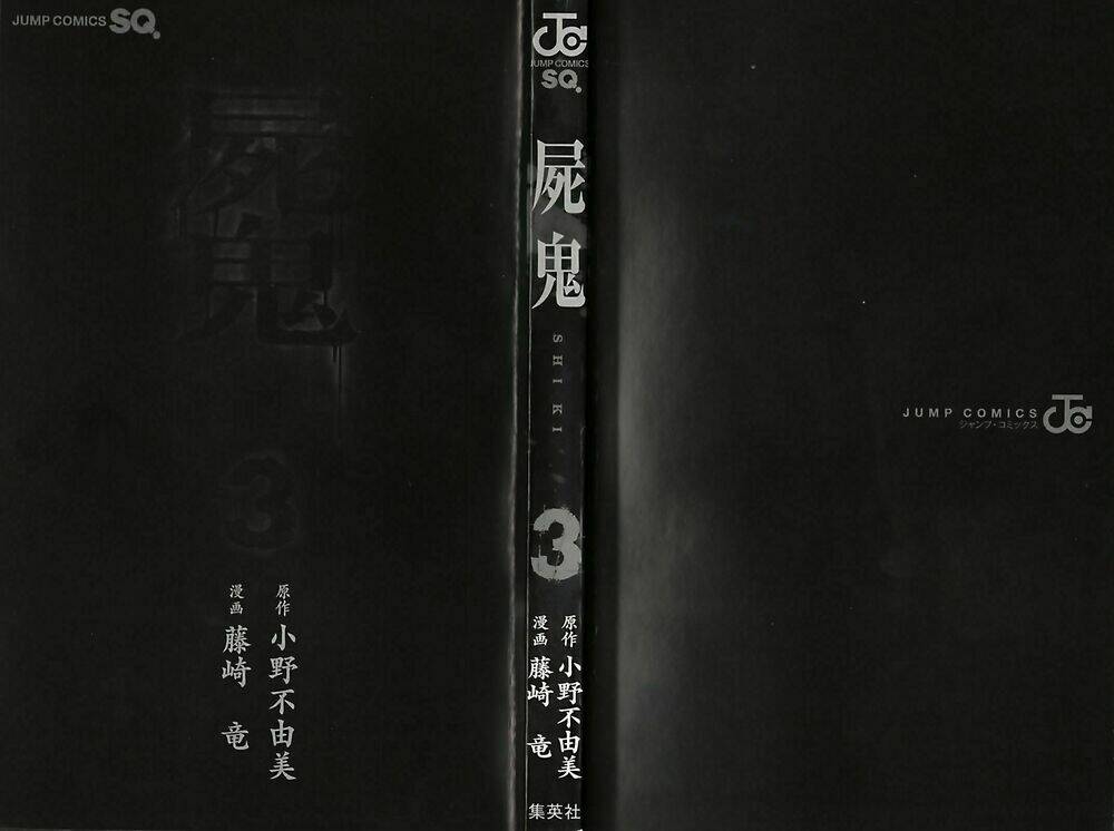 Shiki: Chapter 5