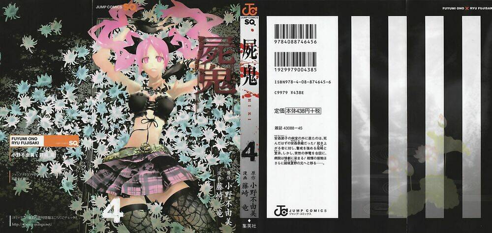 Shiki: Chapter 9