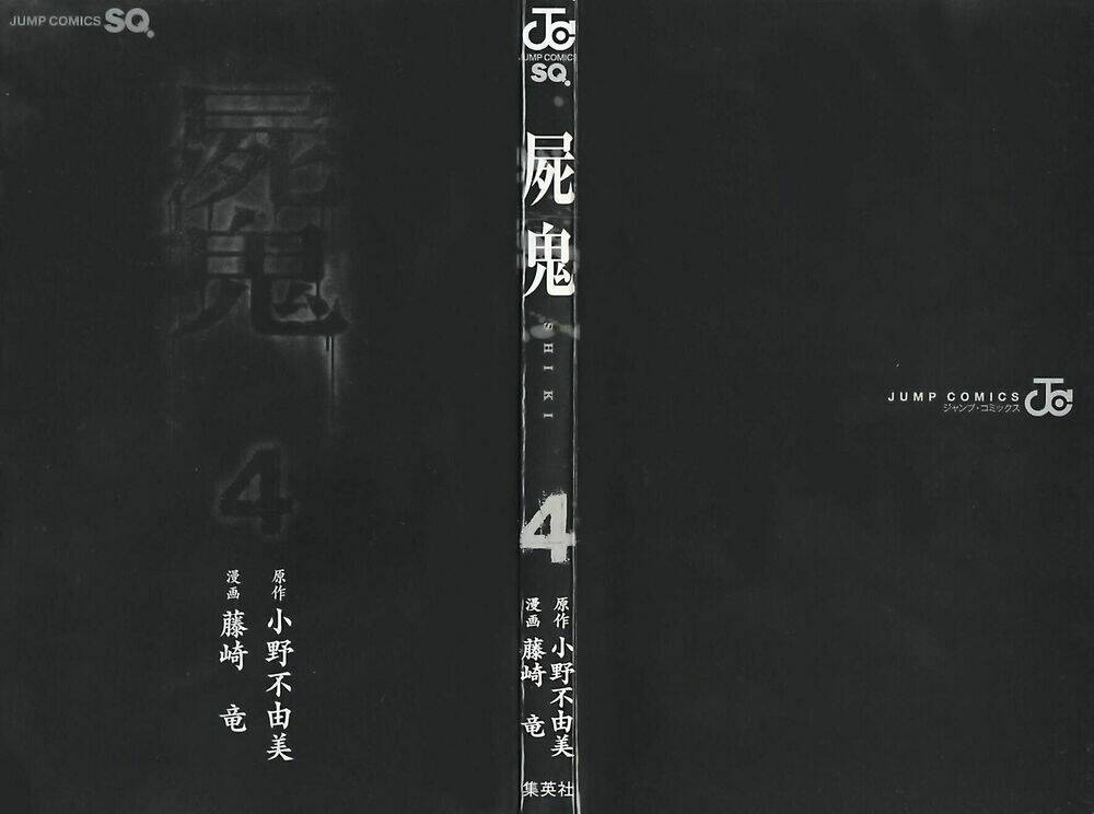 Shiki: Chapter 9