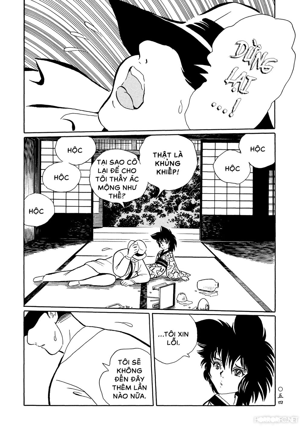 Mononoke Soushi: Chapter 27