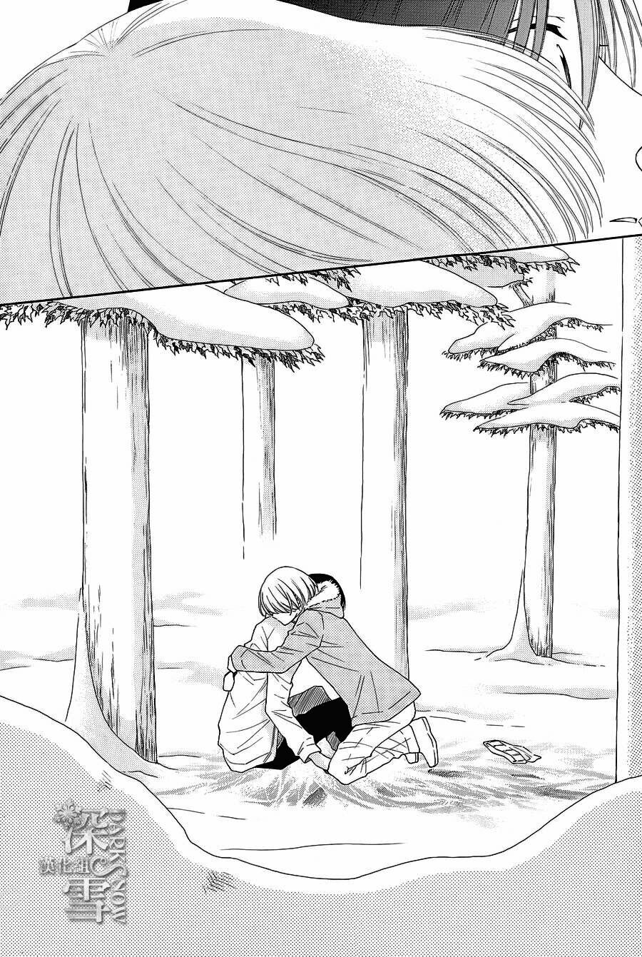 Rokka Melt - Fiance wa Yukiotoko: Chapter 15