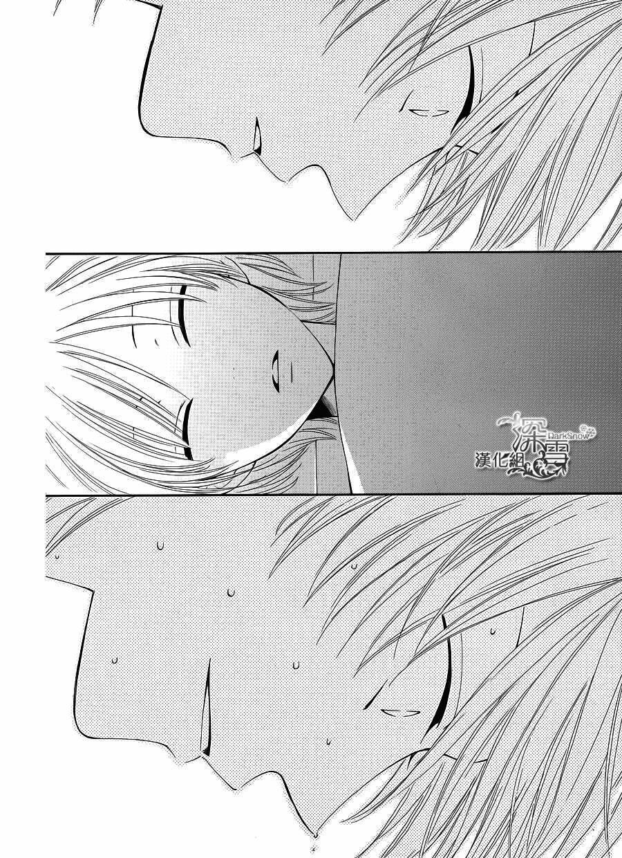 Rokka Melt - Fiance wa Yukiotoko: Chapter 9