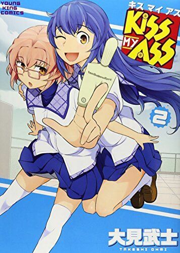 Kiss My Ass: Chapter 12.5