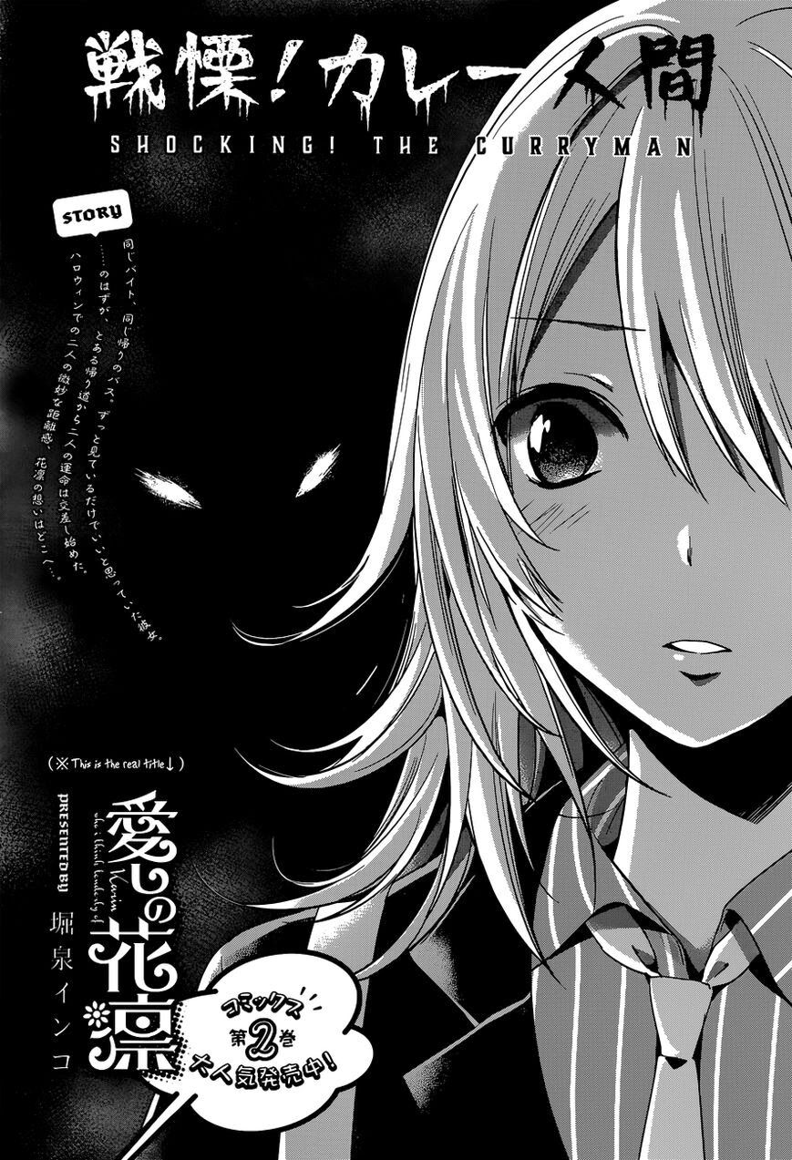 Chuyện tình nhẹ nhàng và ngọt ngào: Chapter 15