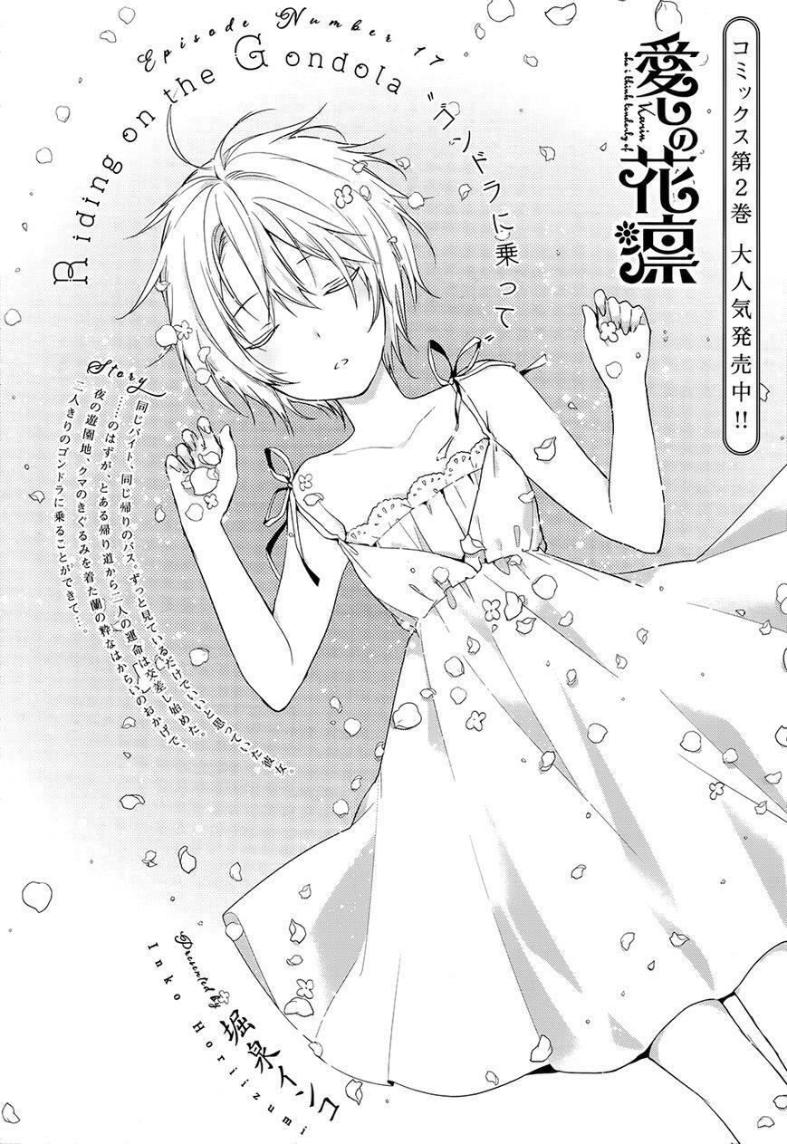 Chuyện tình nhẹ nhàng và ngọt ngào: Chapter 18