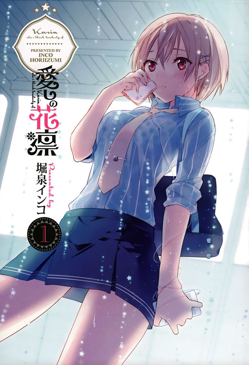 Chuyện tình nhẹ nhàng và ngọt ngào: Chapter 6.5