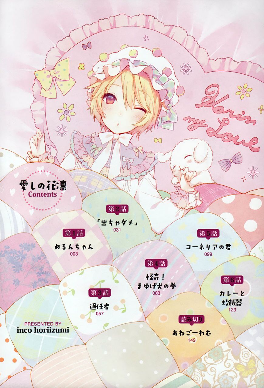 Chuyện tình nhẹ nhàng và ngọt ngào: Chapter 6.5