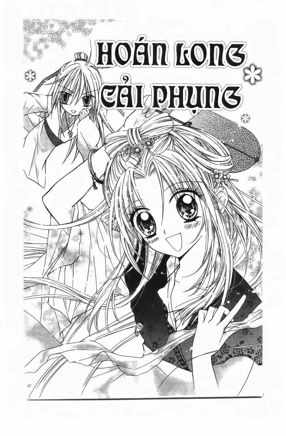 Mọt Sách đáng Yêu: Chapter 4.1