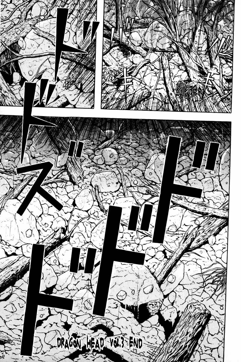 Dragon Head: Chapter 36