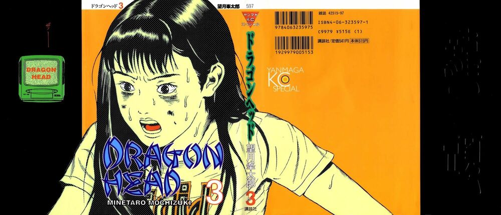 Dragon Head: Chapter 36