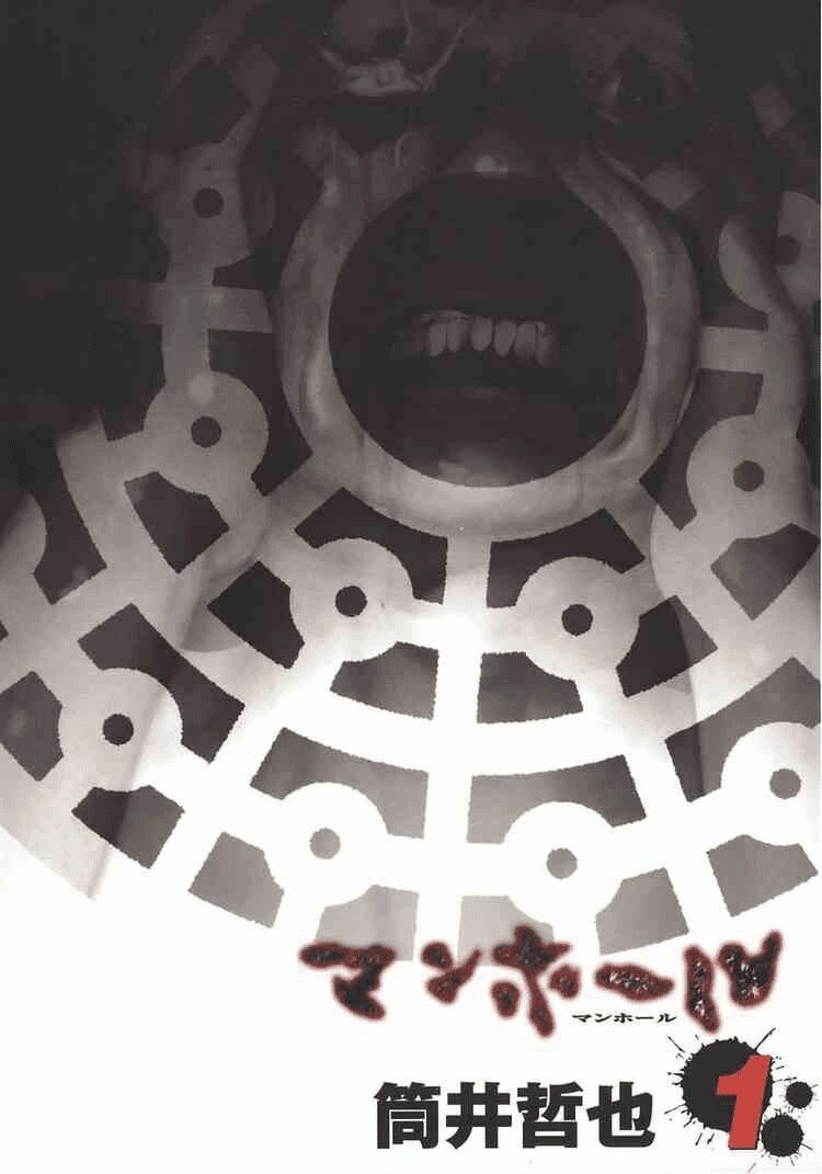 Manhole: Chapter 1