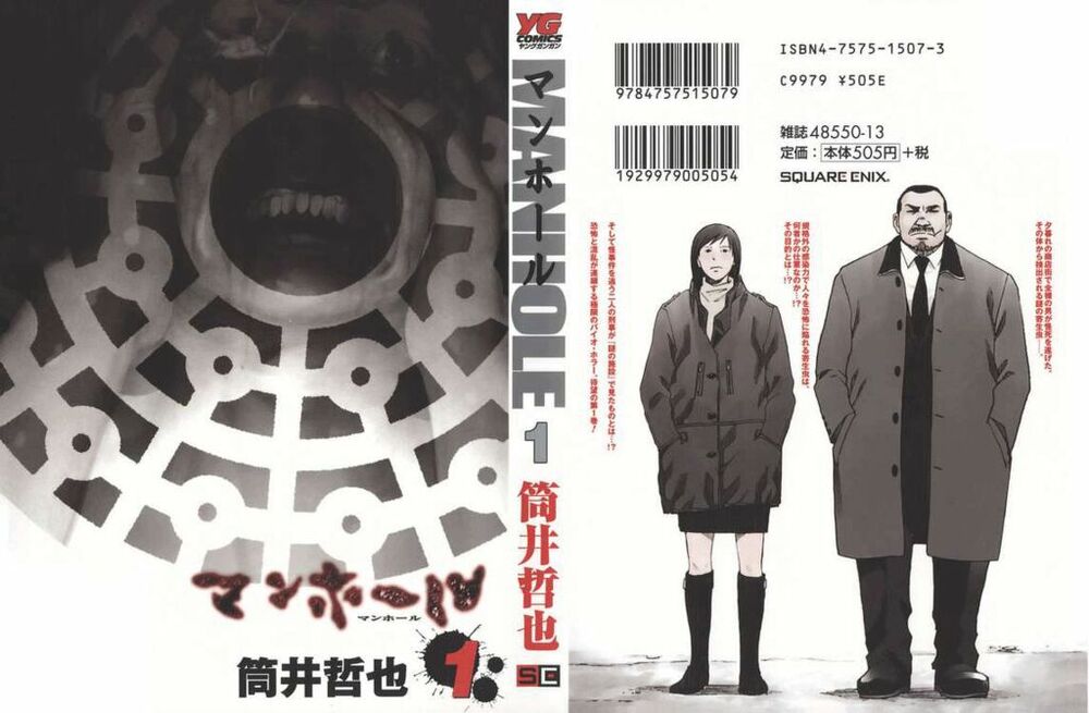 Manhole: Chapter 1