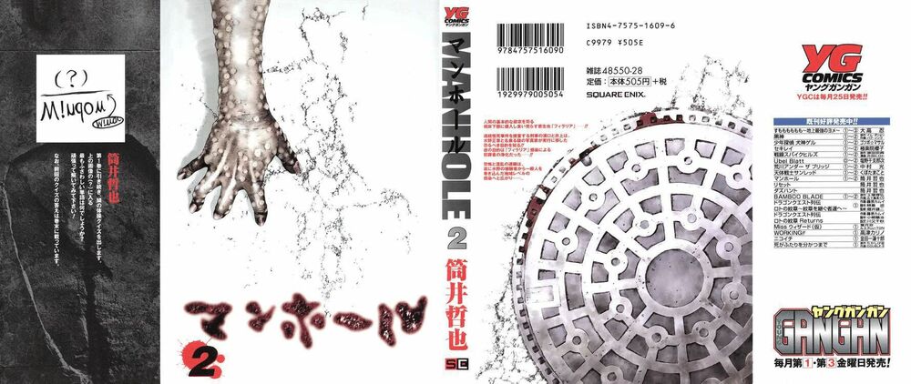 Manhole: Chapter 10