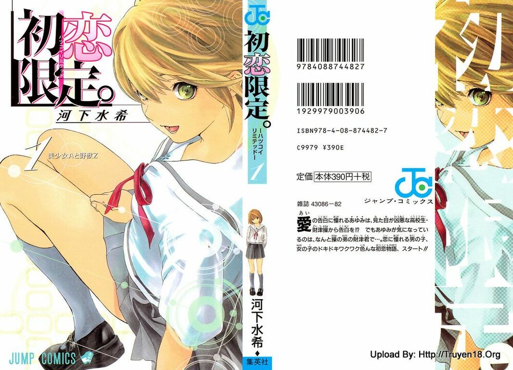 Hatsukoi Limited: Chapter 1