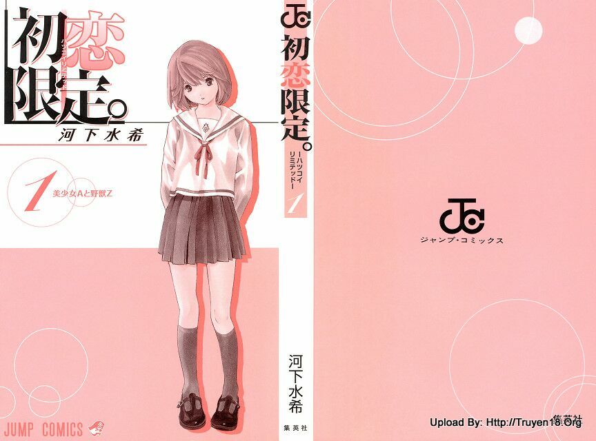 Hatsukoi Limited: Chapter 1