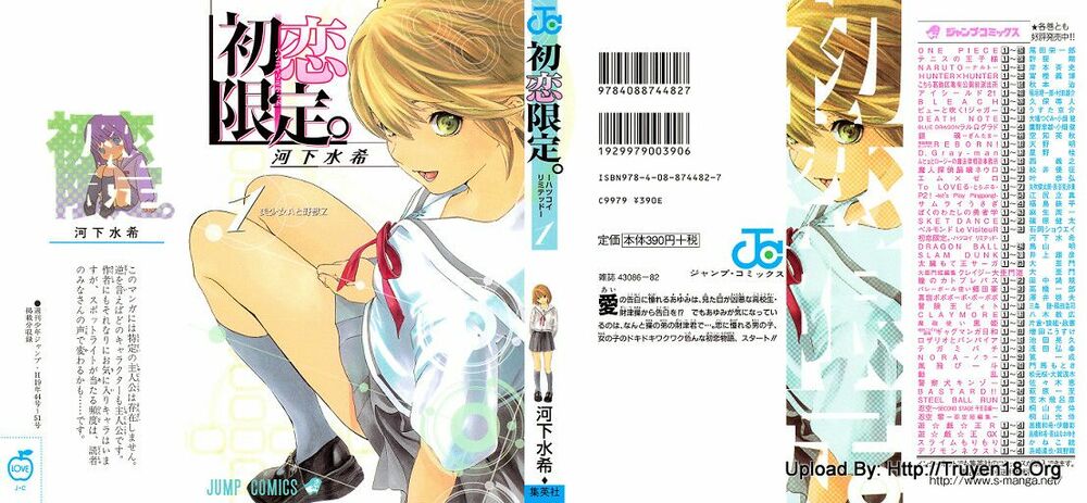 Hatsukoi Limited: Chapter 1