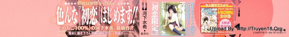 Hatsukoi Limited: Chapter 1