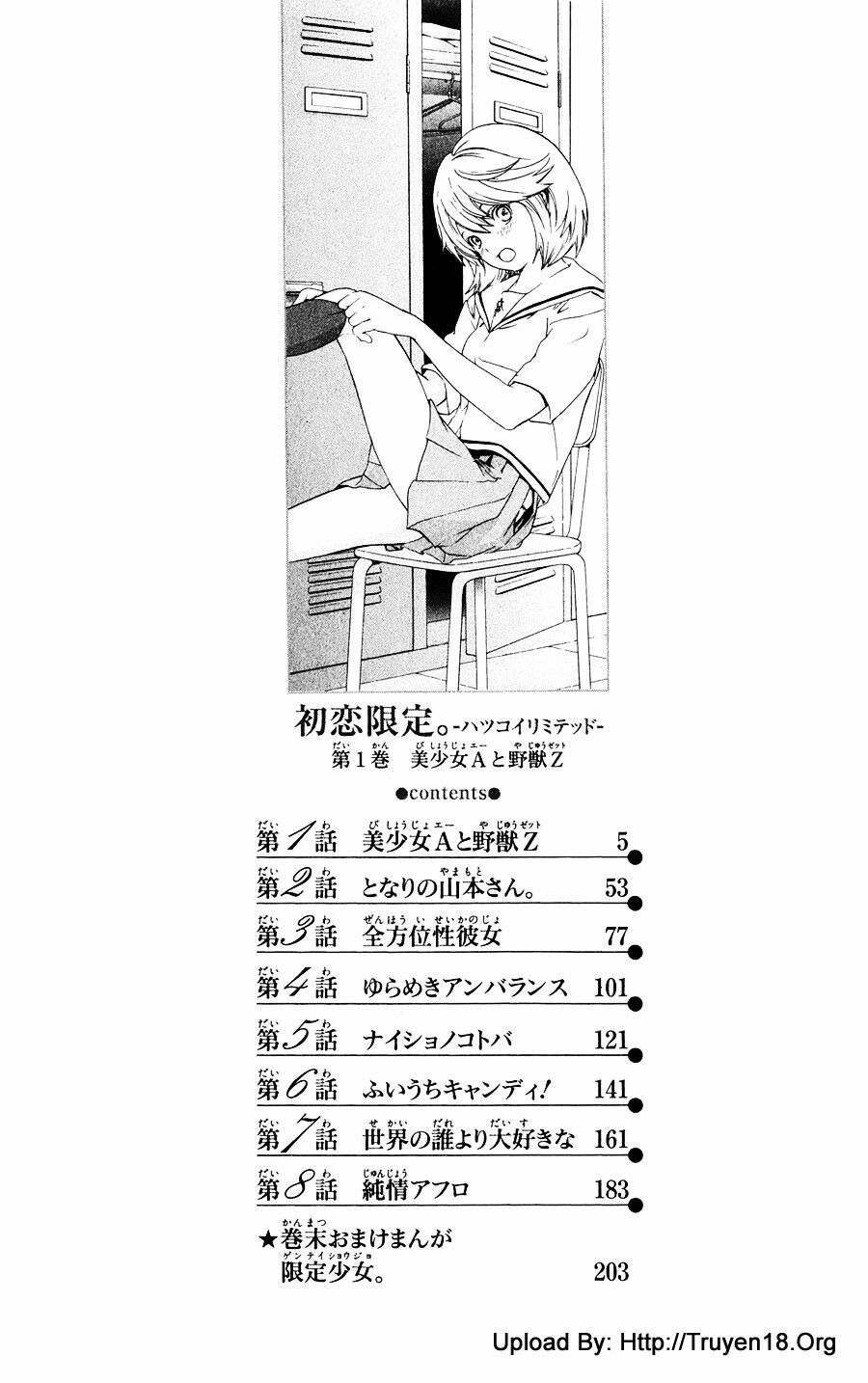 Hatsukoi Limited: Chapter 1