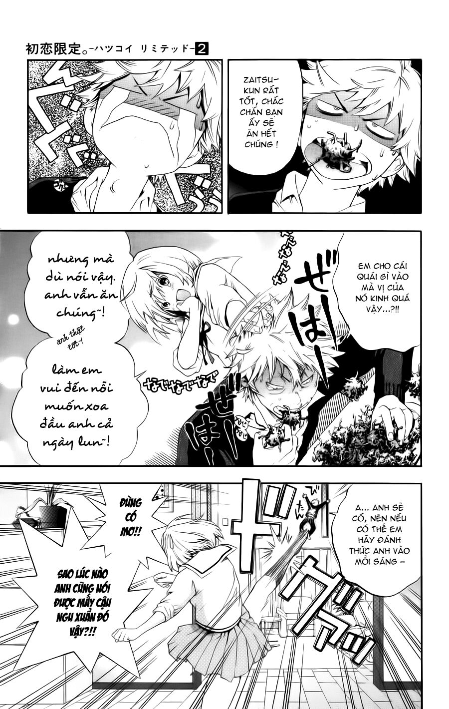 Hatsukoi Limited: Chapter 17