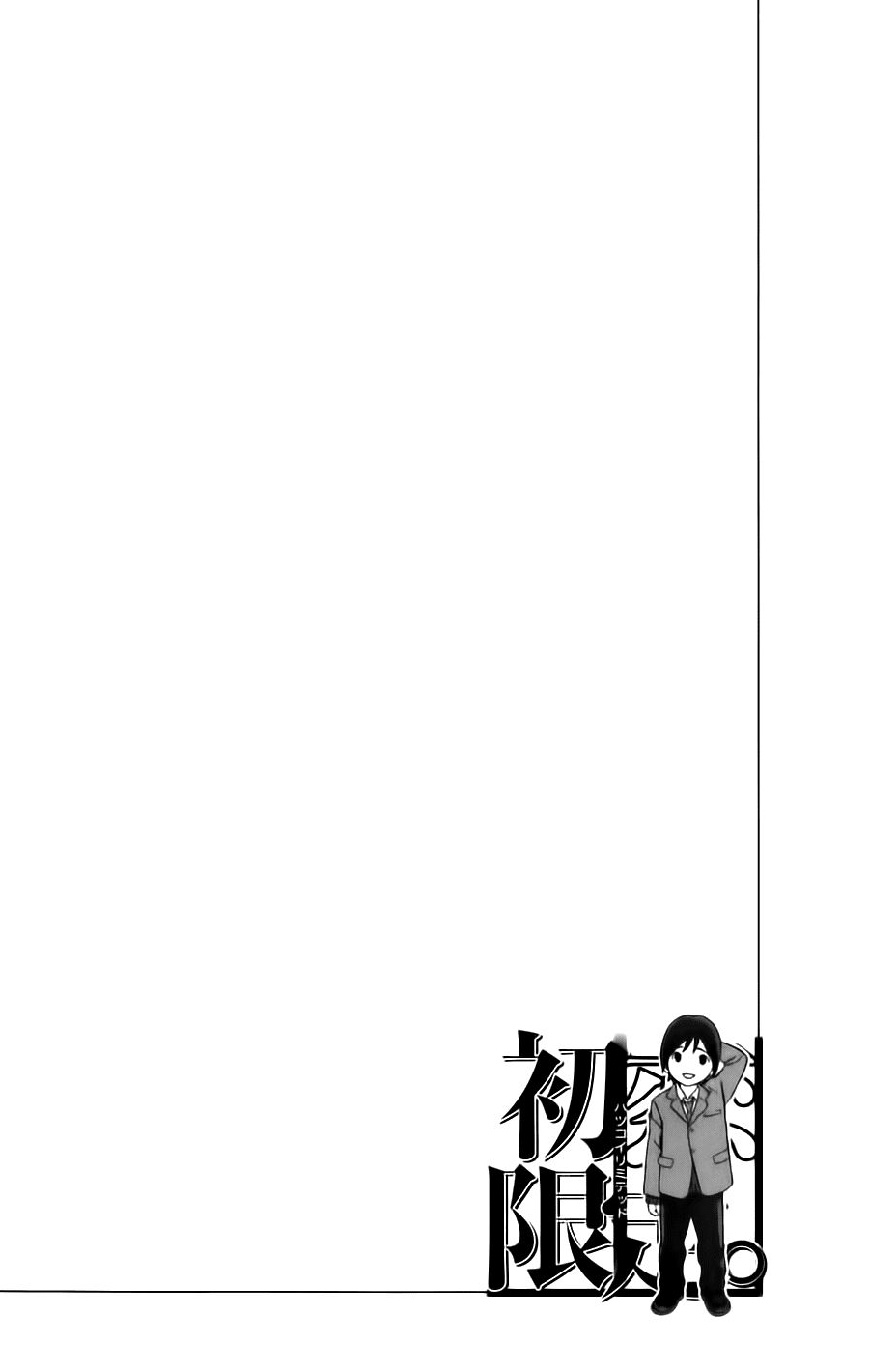 Hatsukoi Limited: Chapter 17