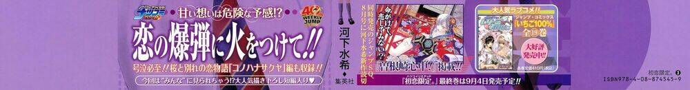Hatsukoi Limited: Chapter 18