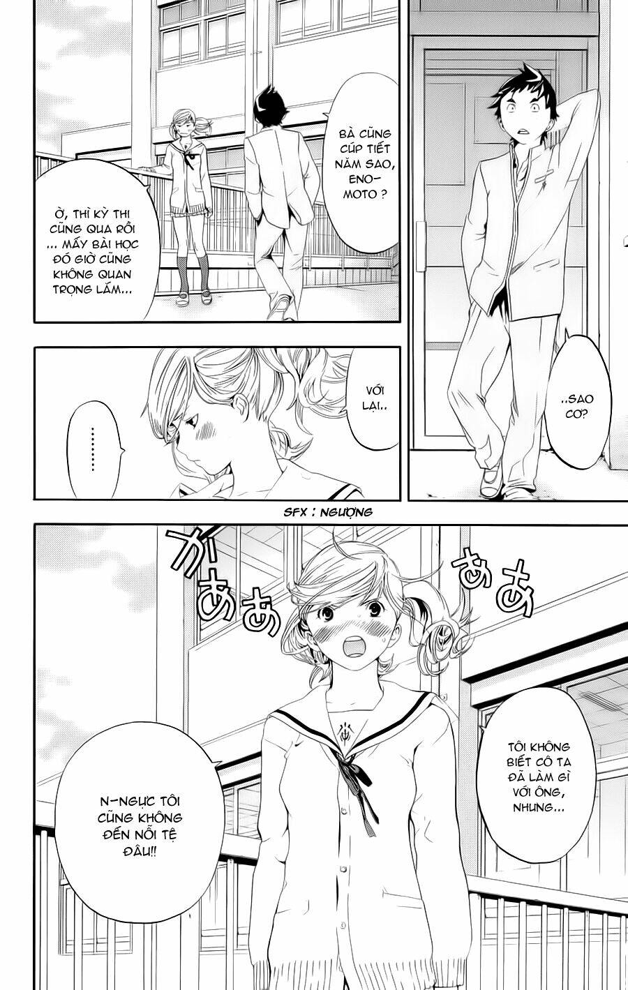 Hatsukoi Limited: Chapter 24