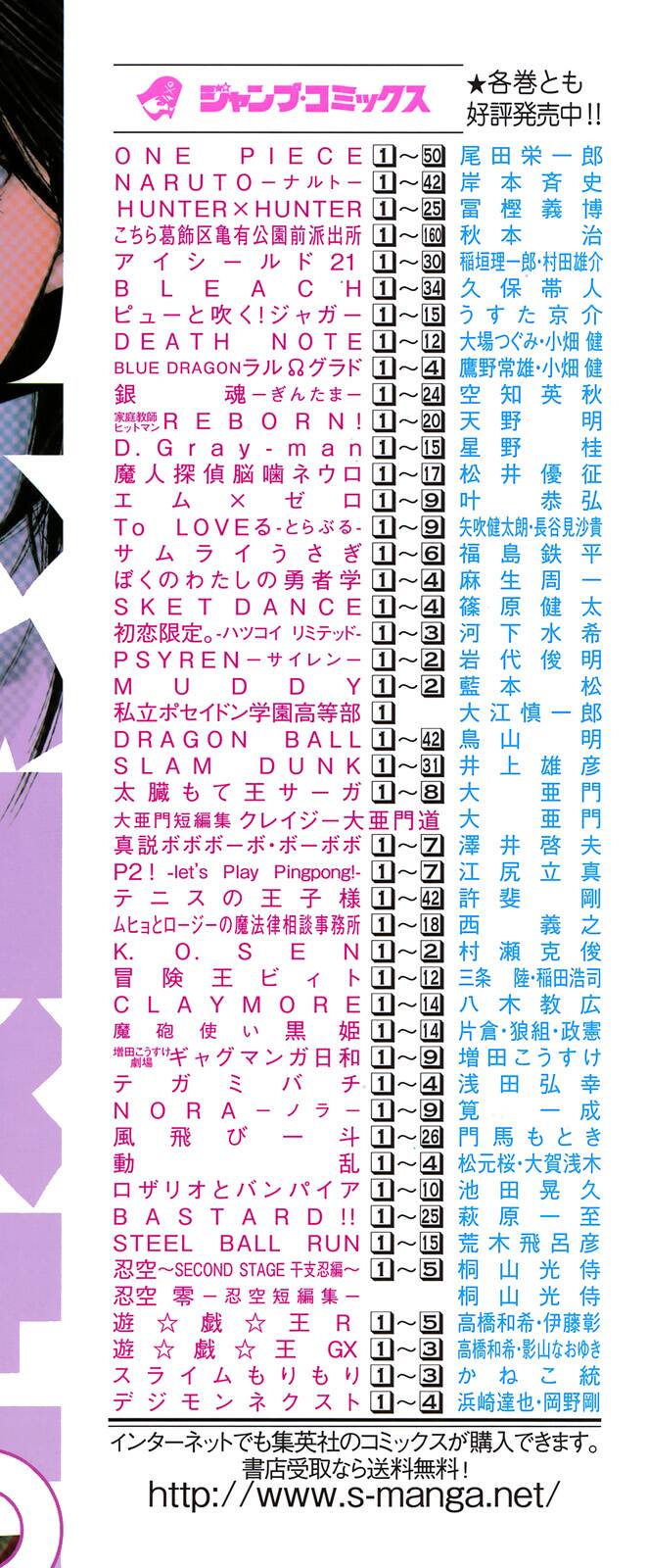 Hatsukoi Limited: Chapter 26.5