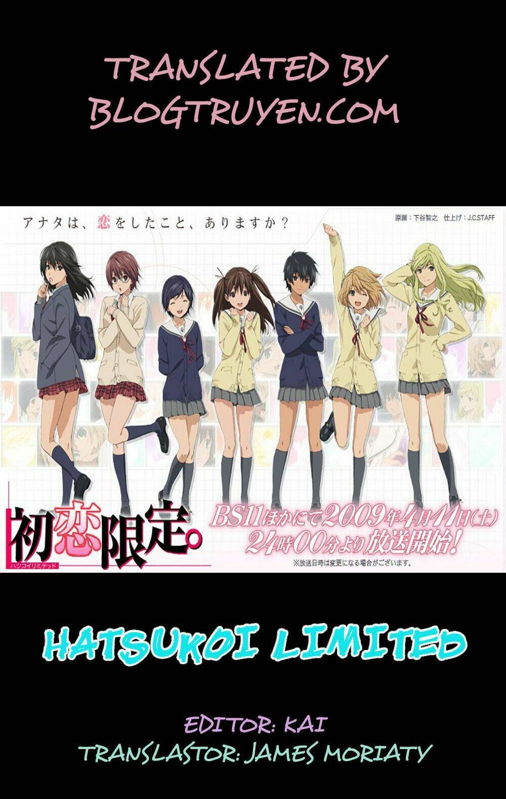 Hatsukoi Limited: Chapter 27