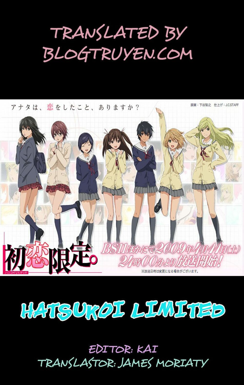 Hatsukoi Limited: Chapter 32: - End