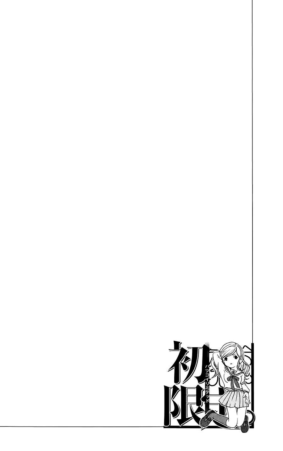Hatsukoi Limited: Chapter 4